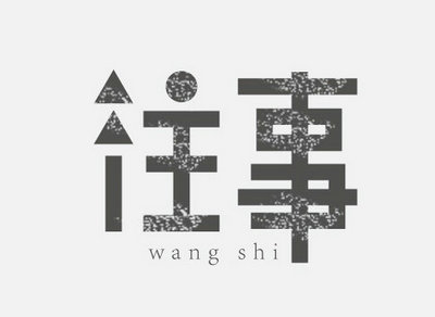 酒酒糟鼻