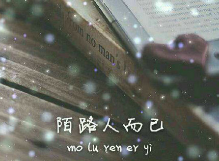 “飞雪连天射白鹿，笑书神侠倚碧鸳”是什么意思？是什么梗？