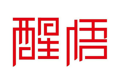 甲醛闻起来像什么味道,甲醛有味道吗能闻到吗