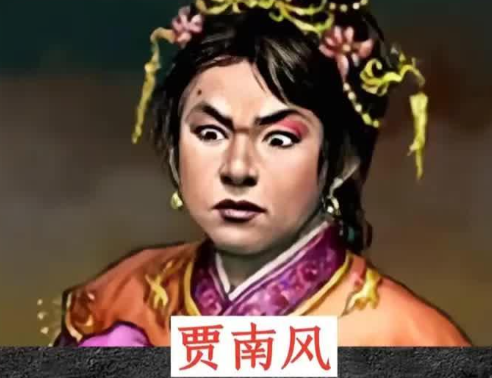 妖后贾南风：权力漩涡中的疯狂与覆灭