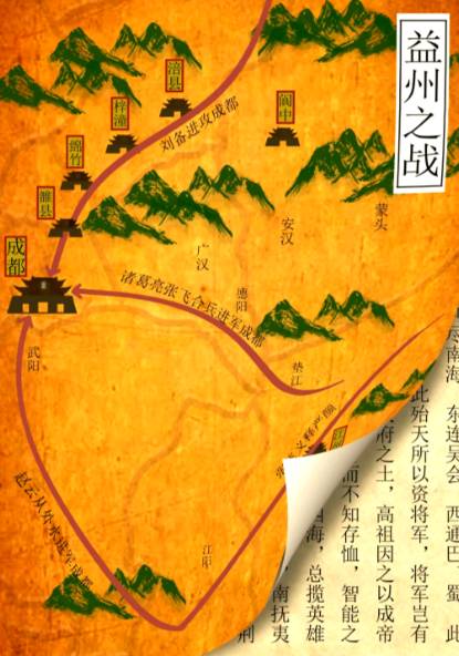 权谋与功勋：刘备夺取益州后的封赏体系解析