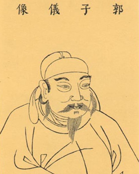 郭子仪和李光弼是什么关系，他们是哪个朝代的人？