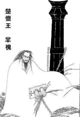 楚怀王和屈原是什么关系 楚怀王算是一个昏庸的君主吗