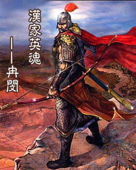 作为冉魏的开国皇帝，历史上真实的冉闵有多厉害？