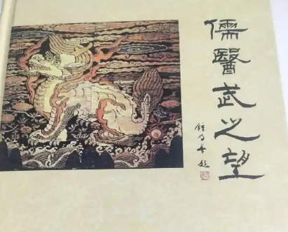 明末困局中的双面镜：武之望的绝望与孙元化的悲歌