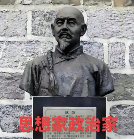 魏源个人资料简介——师夷之长技以制夷，清代思想家