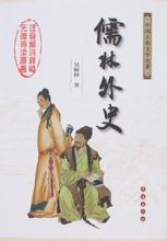 小说.jpg 清代小说的发展与成就