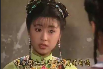 历史上真的有夏雨荷这个人吗?夏雨荷原型是谁? 历史上真的有夏雨荷这个人吗?夏雨荷原型是谁?