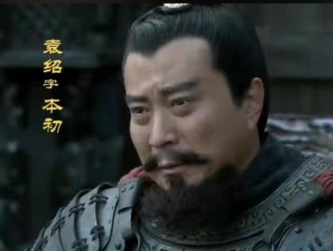 袁绍缘何冷落长子袁谭：家族权力博弈下的情感错位