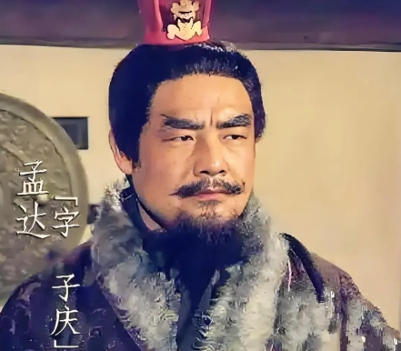 墙头草的末路：孟达之死与三国权谋的残酷法则