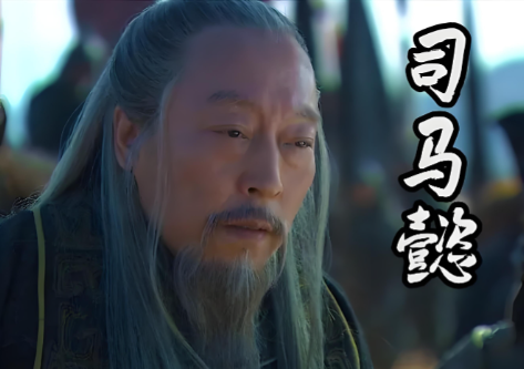 司马懿政变：在恐惧与野心间踏出的权力之路