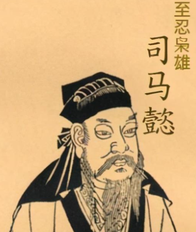 曹魏忠魂的沉默：司马懿夺权时曹操旧部的困局与抉择