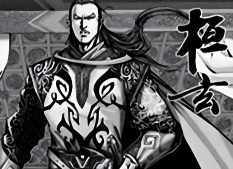 桓玄：东晋将领、权臣的兴衰沉浮