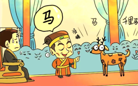 鹿马之辨：赵高与“指鹿为马”背后的权力迷局